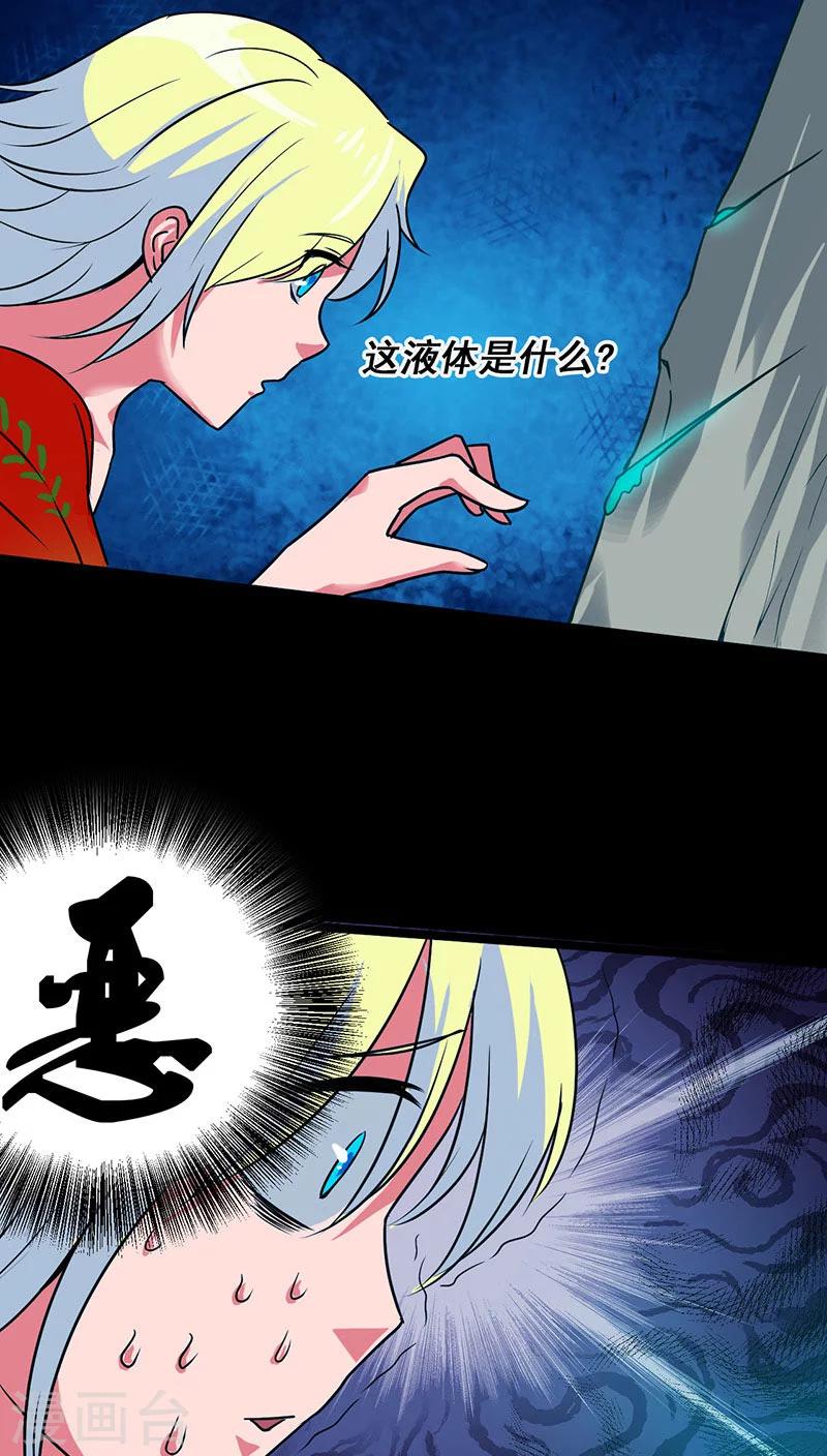 《猎影少年》漫画最新章节第22话免费下拉式在线观看章节第【38】张图片