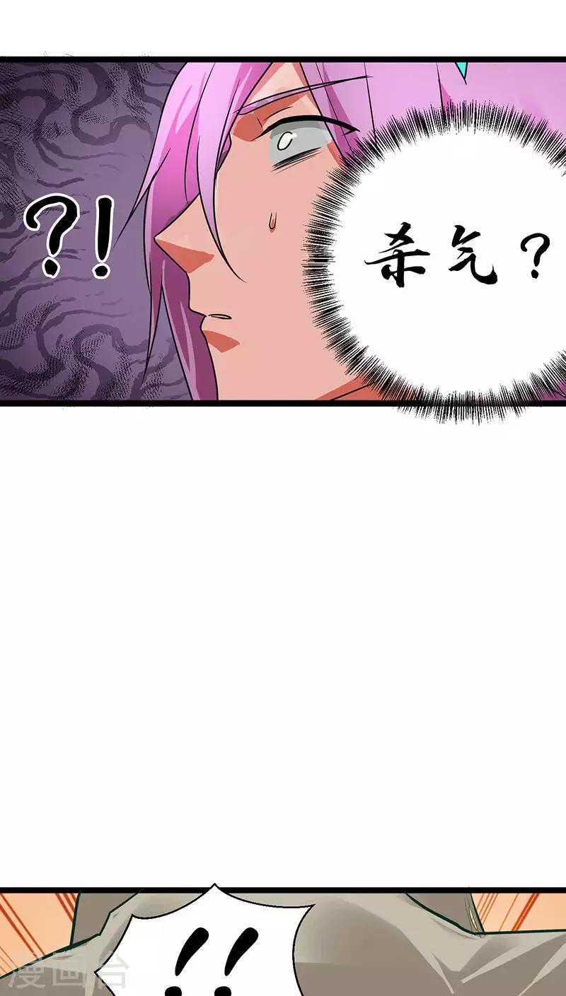 《猎影少年》漫画最新章节第24话免费下拉式在线观看章节第【16】张图片