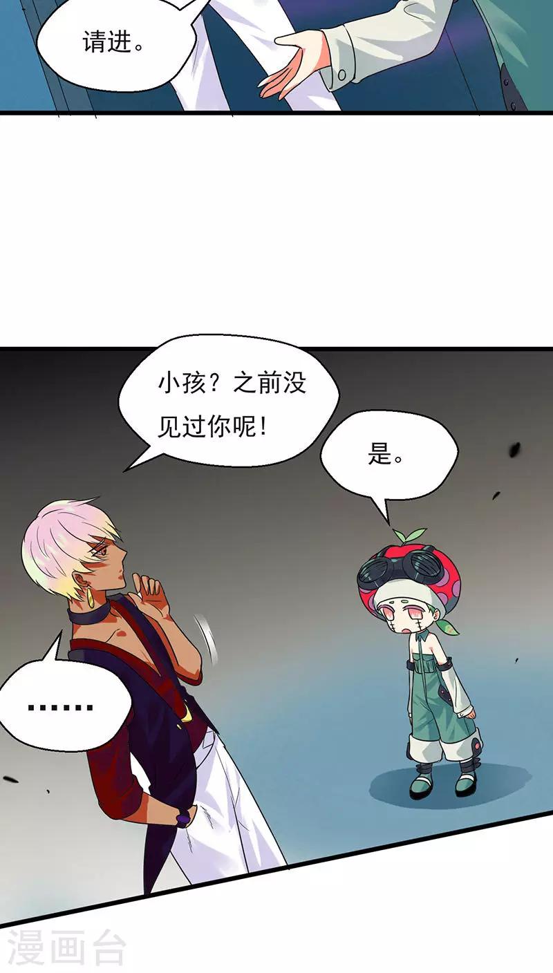 《猎影少年》漫画最新章节第26话免费下拉式在线观看章节第【4】张图片