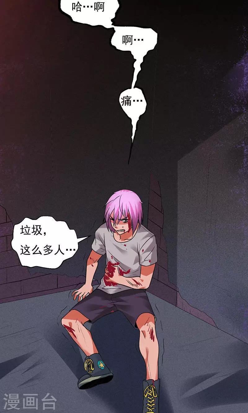 《猎影少年》漫画最新章节第27话免费下拉式在线观看章节第【12】张图片