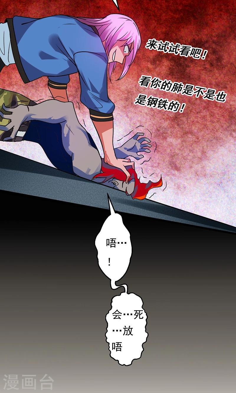 《猎影少年》漫画最新章节第28话免费下拉式在线观看章节第【17】张图片