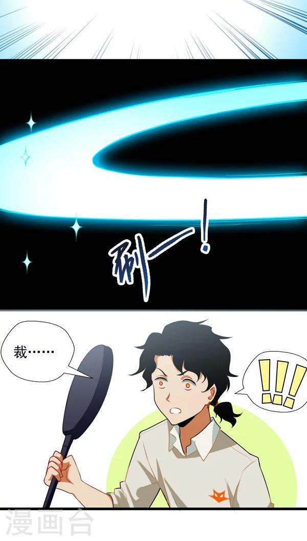 《猎影少年》漫画最新章节第4话免费下拉式在线观看章节第【20】张图片