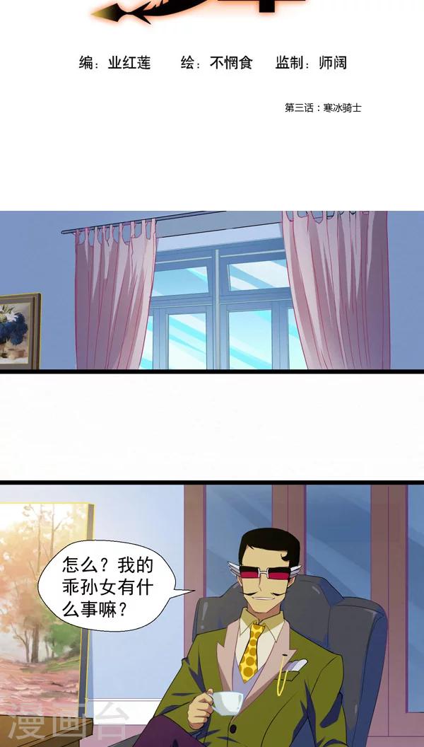 《猎影少年》漫画最新章节第4话免费下拉式在线观看章节第【5】张图片