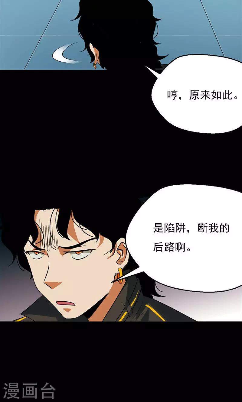 《猎影少年》漫画最新章节第31话免费下拉式在线观看章节第【22】张图片