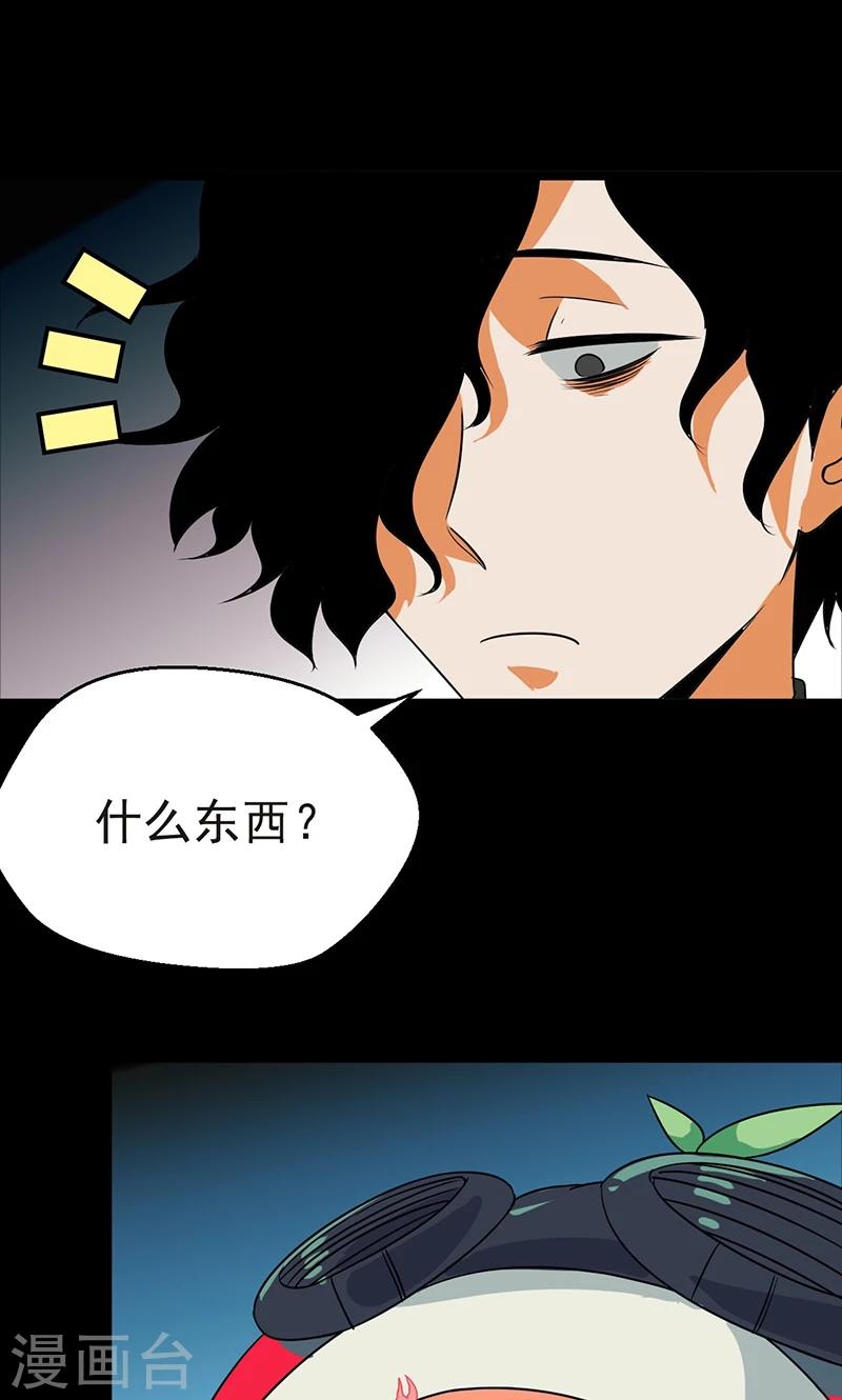 《猎影少年》漫画最新章节第32话免费下拉式在线观看章节第【38】张图片