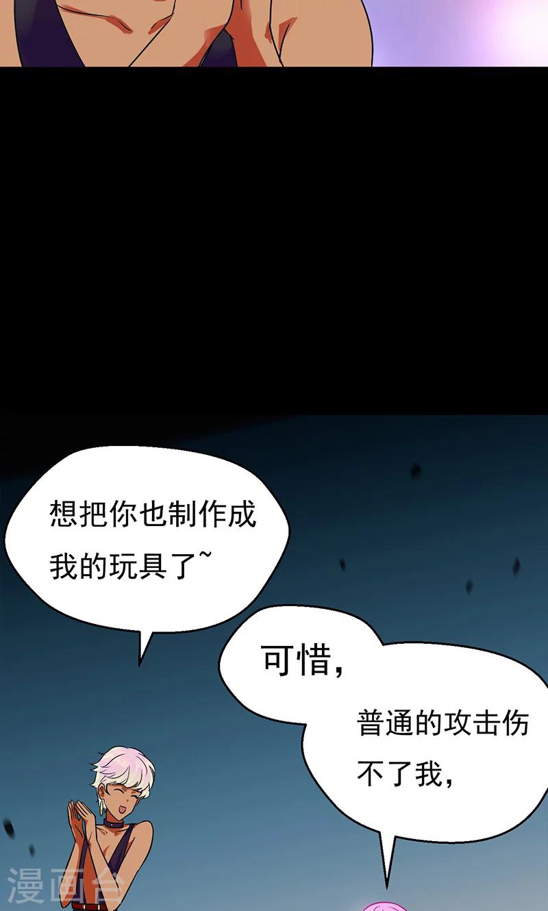 《猎影少年》漫画最新章节第33话免费下拉式在线观看章节第【4】张图片