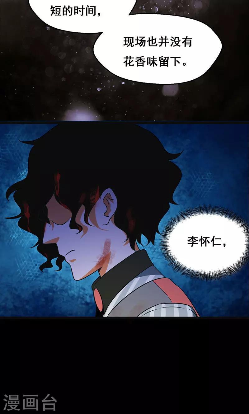 《猎影少年》漫画最新章节第34话免费下拉式在线观看章节第【31】张图片