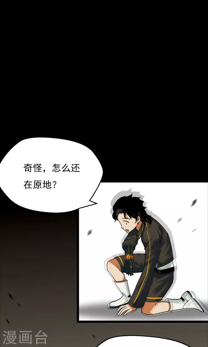 《猎影少年》漫画最新章节第34话免费下拉式在线观看章节第【5】张图片