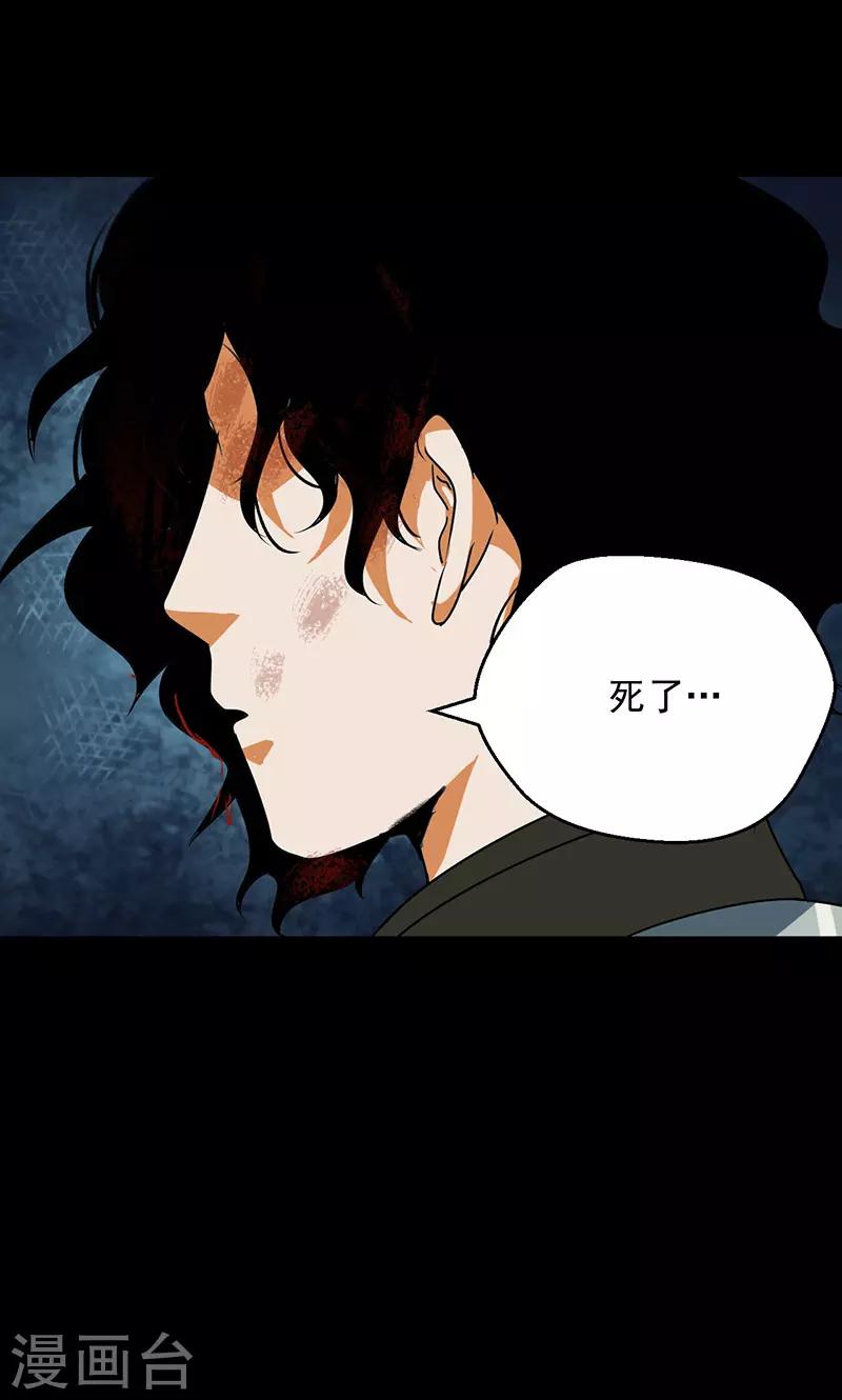 《猎影少年》漫画最新章节第34话免费下拉式在线观看章节第【7】张图片