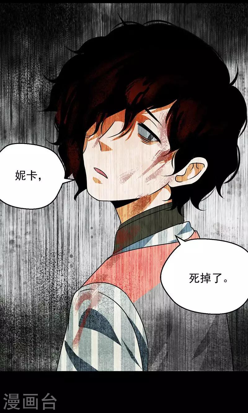 《猎影少年》漫画最新章节第34话免费下拉式在线观看章节第【8】张图片