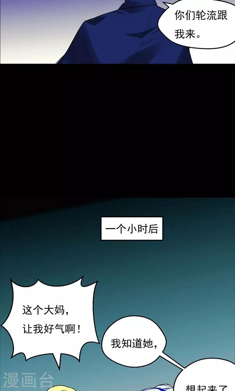 《猎影少年》漫画最新章节第36话免费下拉式在线观看章节第【12】张图片