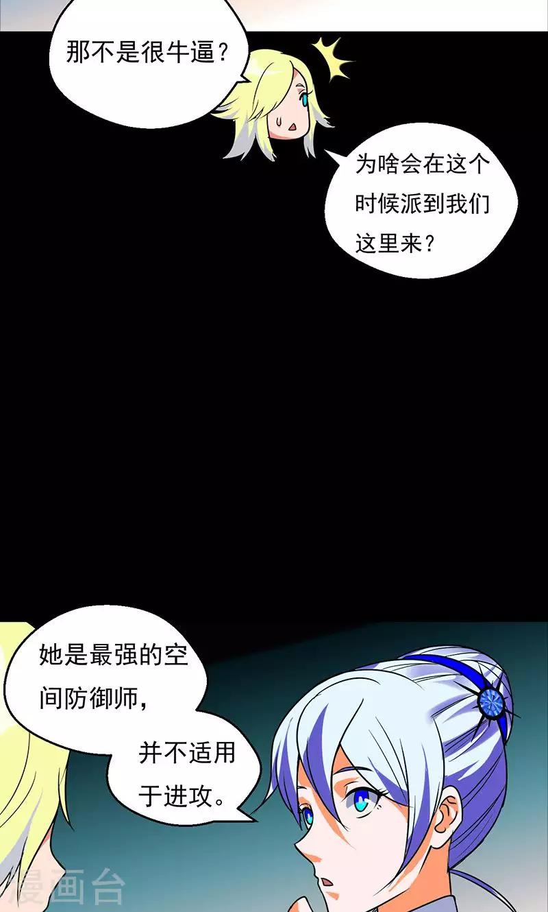 《猎影少年》漫画最新章节第36话免费下拉式在线观看章节第【14】张图片