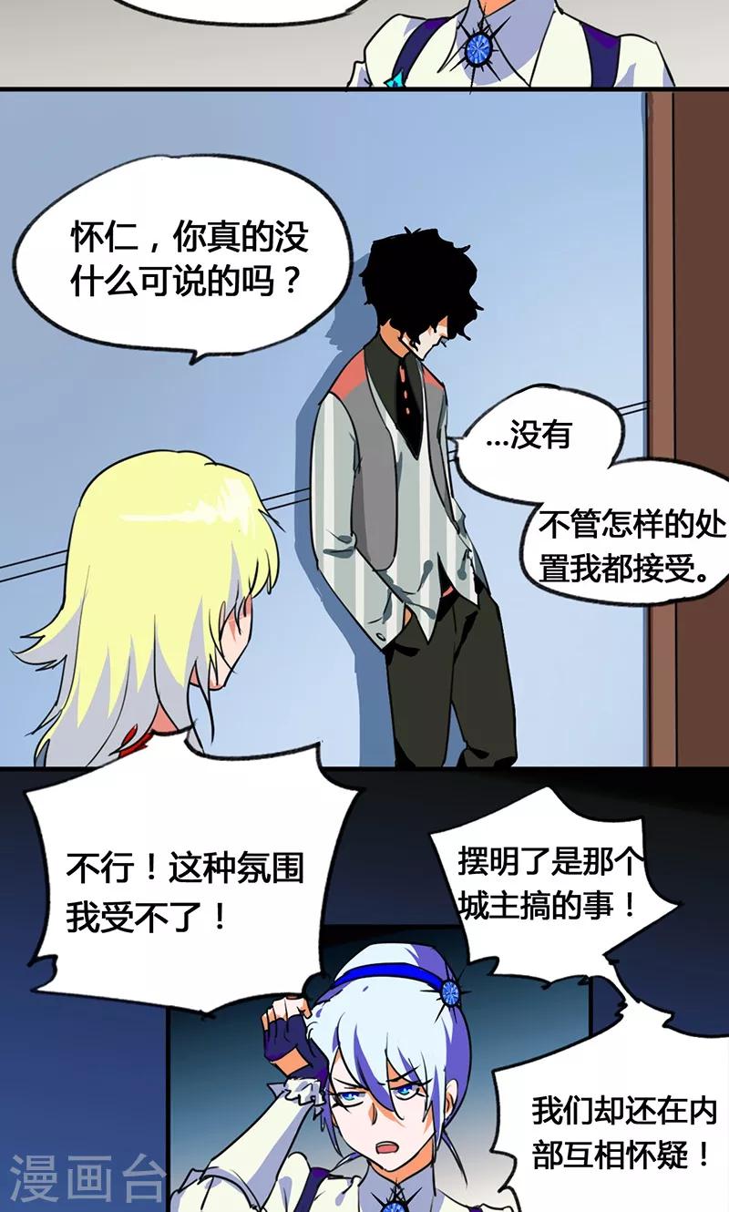 《猎影少年》漫画最新章节第37话免费下拉式在线观看章节第【3】张图片