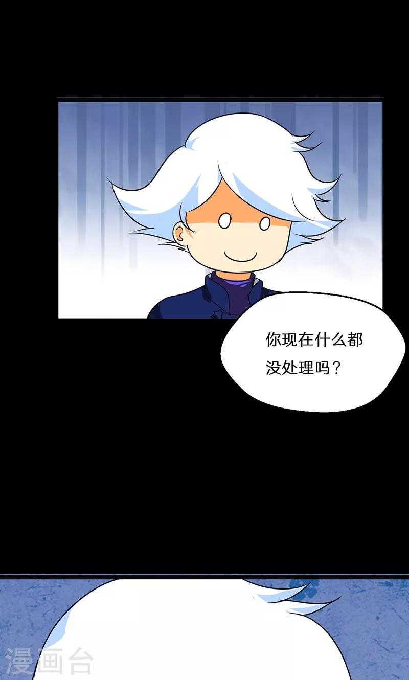 《猎影少年》漫画最新章节第40话免费下拉式在线观看章节第【19】张图片