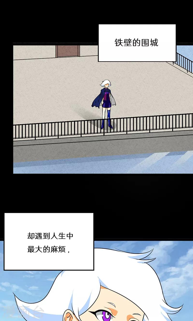 《猎影少年》漫画最新章节第40话免费下拉式在线观看章节第【3】张图片