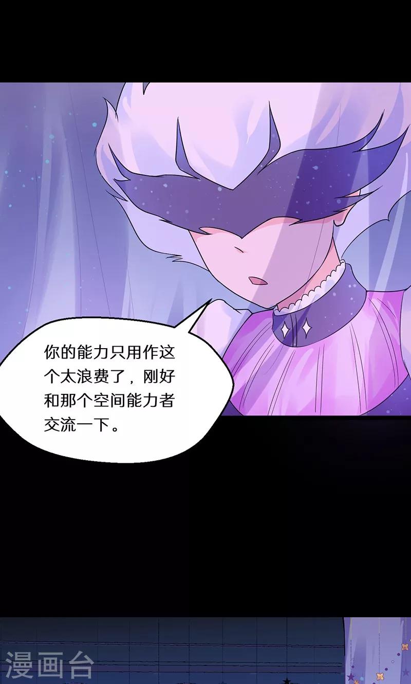 《猎影少年》漫画最新章节第40话免费下拉式在线观看章节第【8】张图片