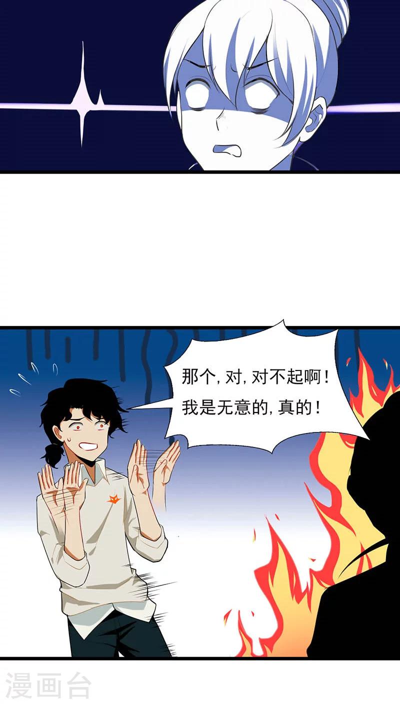 《猎影少年》漫画最新章节第5话免费下拉式在线观看章节第【12】张图片