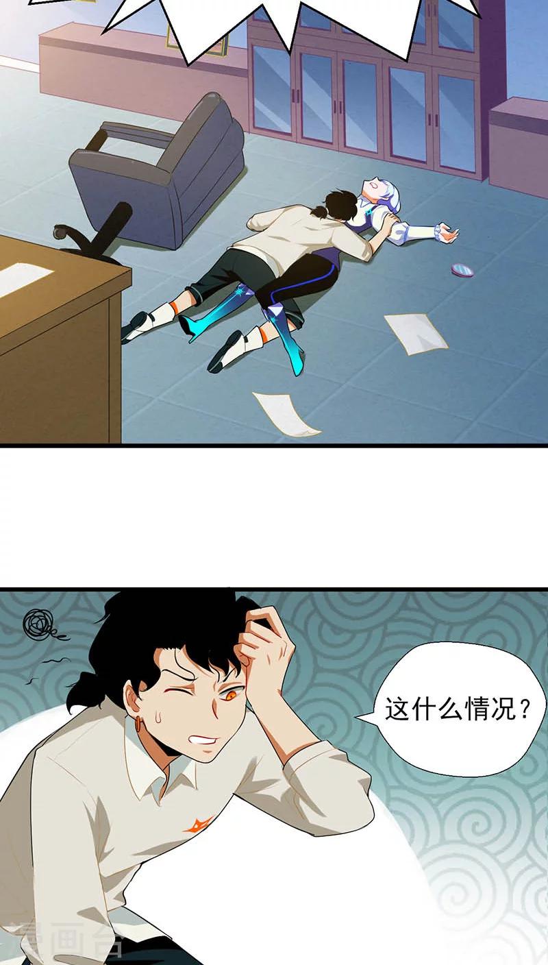 《猎影少年》漫画最新章节第5话免费下拉式在线观看章节第【9】张图片