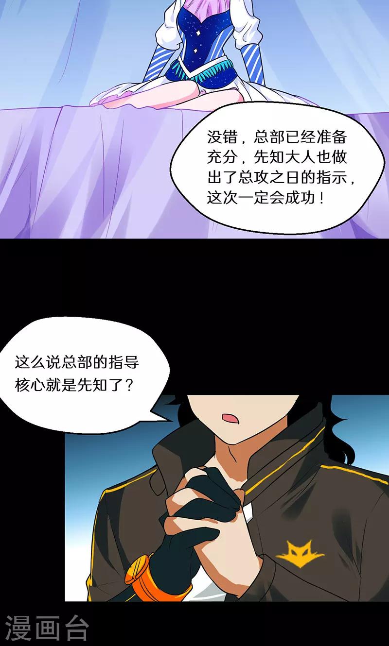 《猎影少年》漫画最新章节第41话免费下拉式在线观看章节第【13】张图片