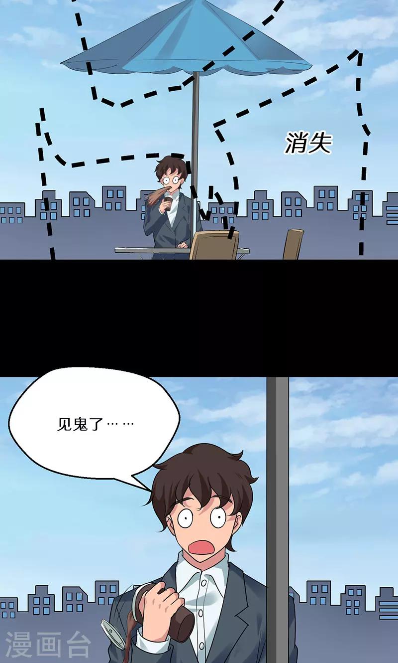 《猎影少年》漫画最新章节第41话免费下拉式在线观看章节第【24】张图片