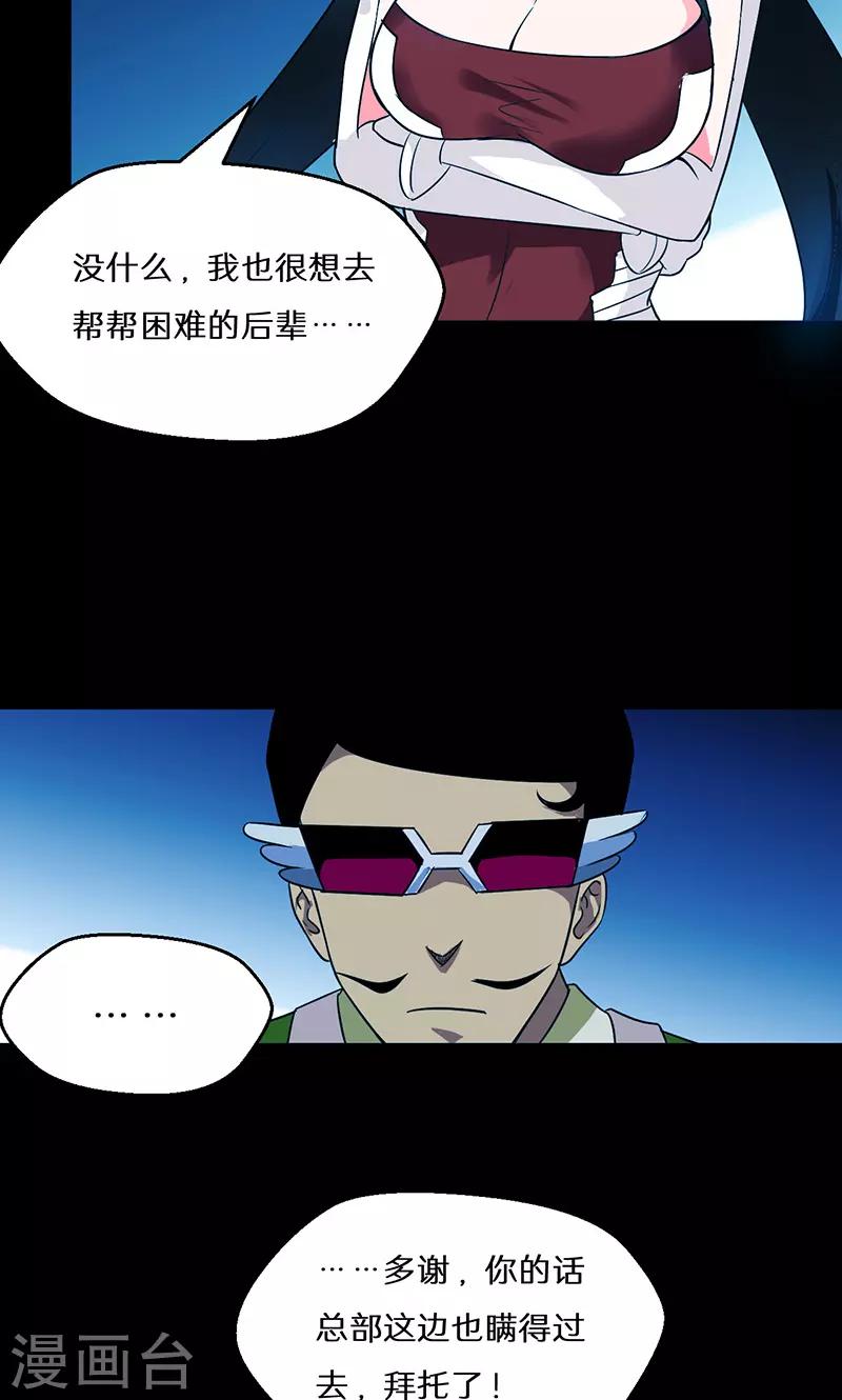 《猎影少年》漫画最新章节第41话免费下拉式在线观看章节第【5】张图片