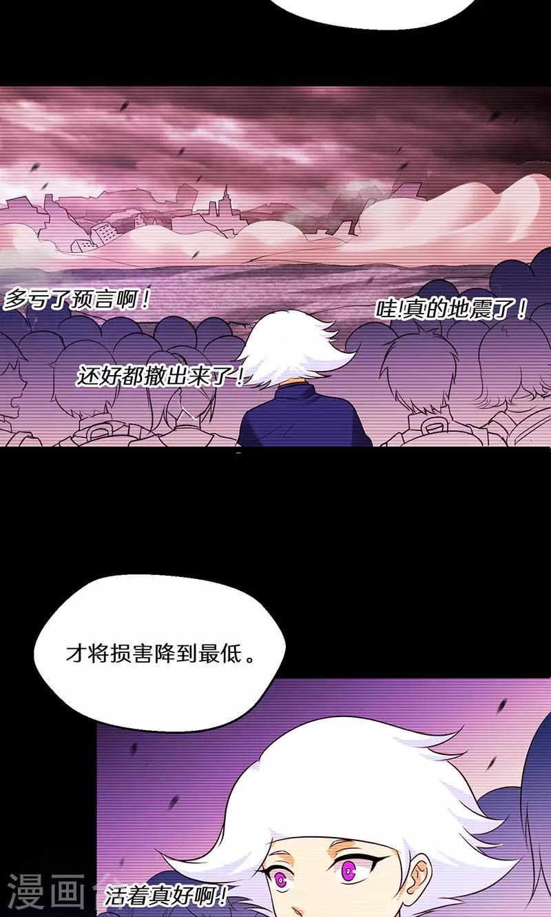 《猎影少年》漫画最新章节第41话免费下拉式在线观看章节第【9】张图片