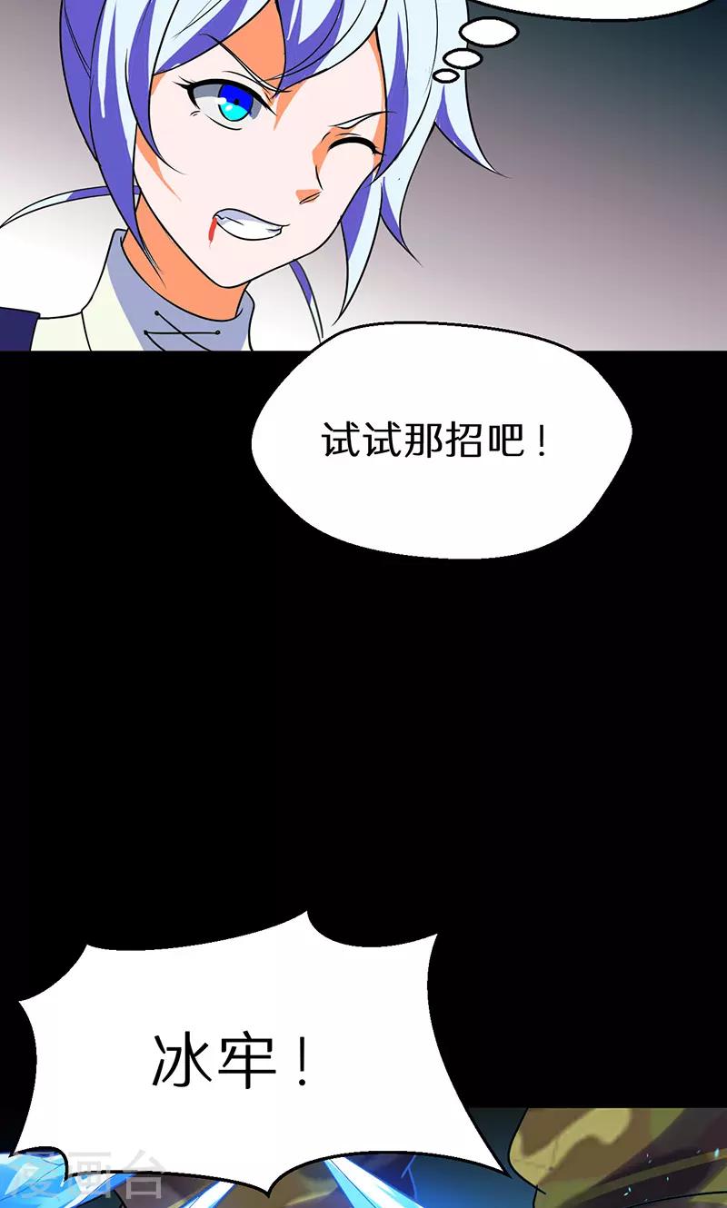 《猎影少年》漫画最新章节第42话免费下拉式在线观看章节第【17】张图片