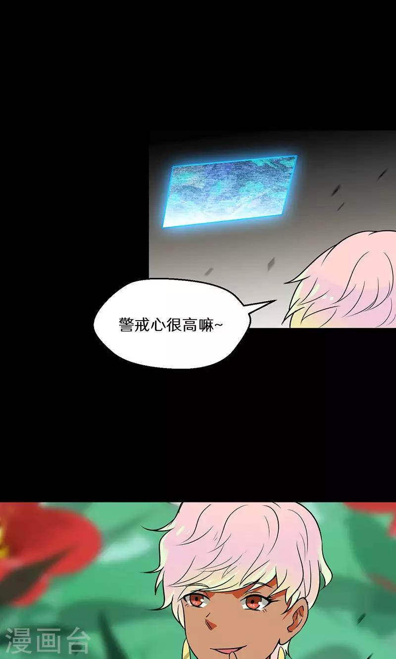 《猎影少年》漫画最新章节第44话免费下拉式在线观看章节第【11】张图片