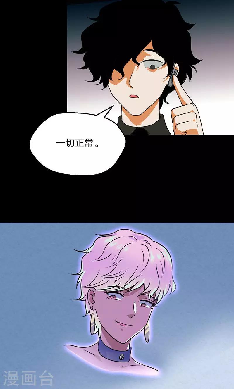 《猎影少年》漫画最新章节第44话免费下拉式在线观看章节第【23】张图片