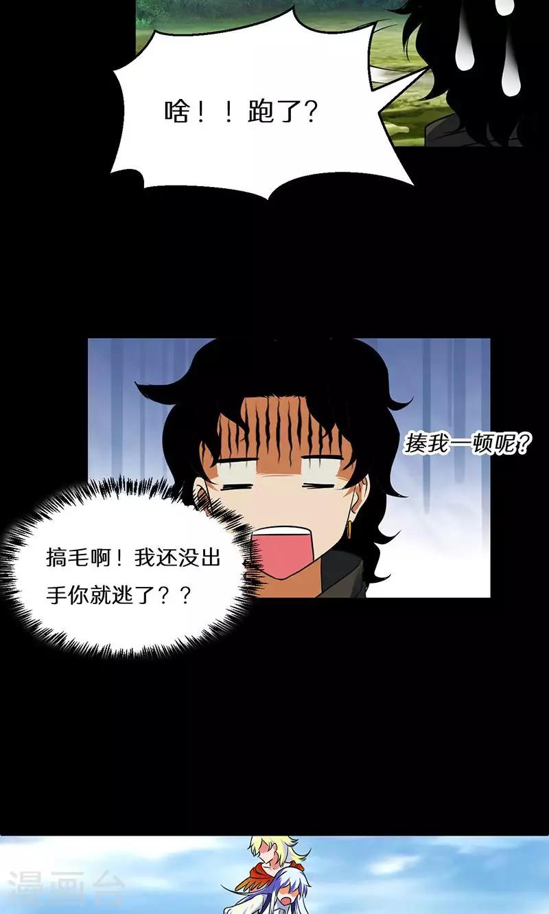 《猎影少年》漫画最新章节第44话免费下拉式在线观看章节第【8】张图片