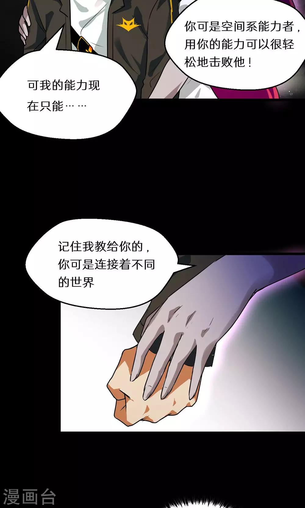 《猎影少年》漫画最新章节第47话免费下拉式在线观看章节第【16】张图片