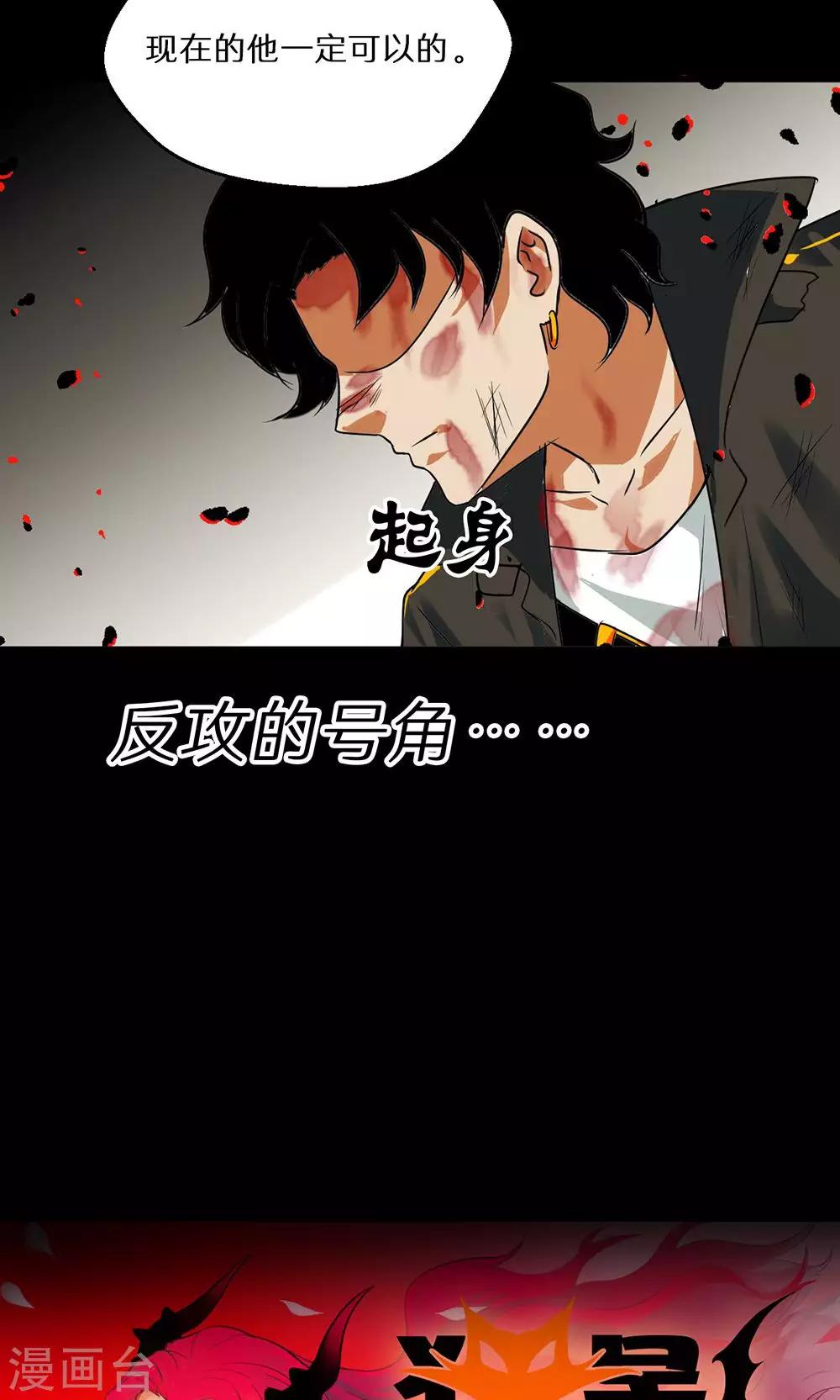 《猎影少年》漫画最新章节第47话免费下拉式在线观看章节第【29】张图片