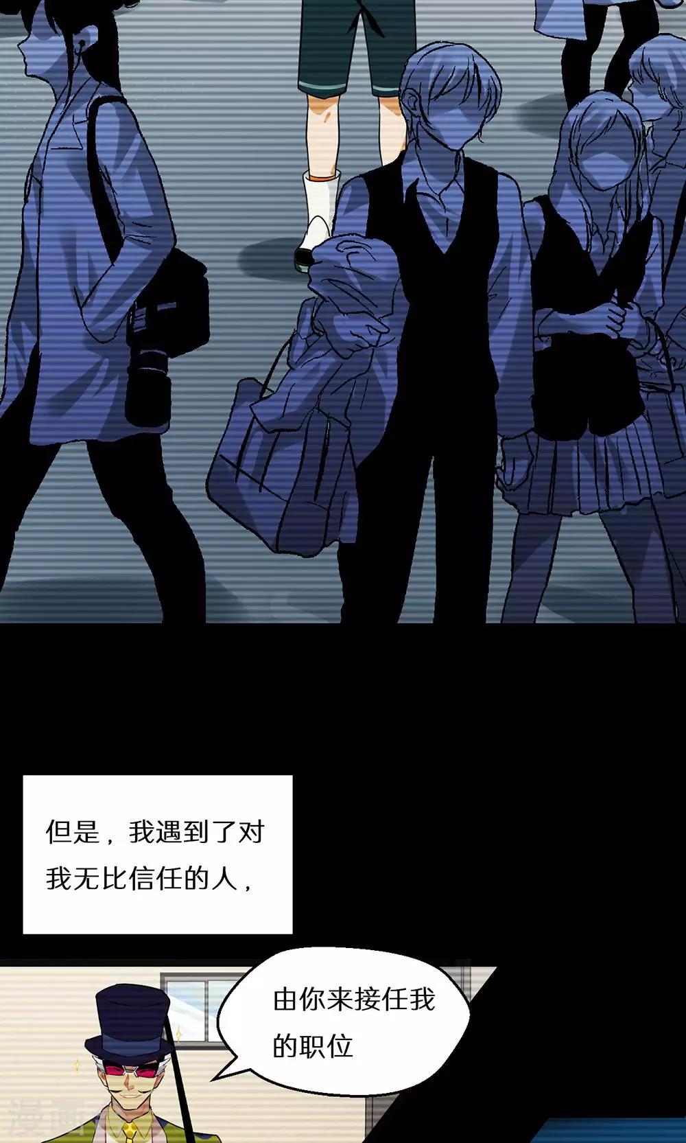 《猎影少年》漫画最新章节第47话免费下拉式在线观看章节第【6】张图片