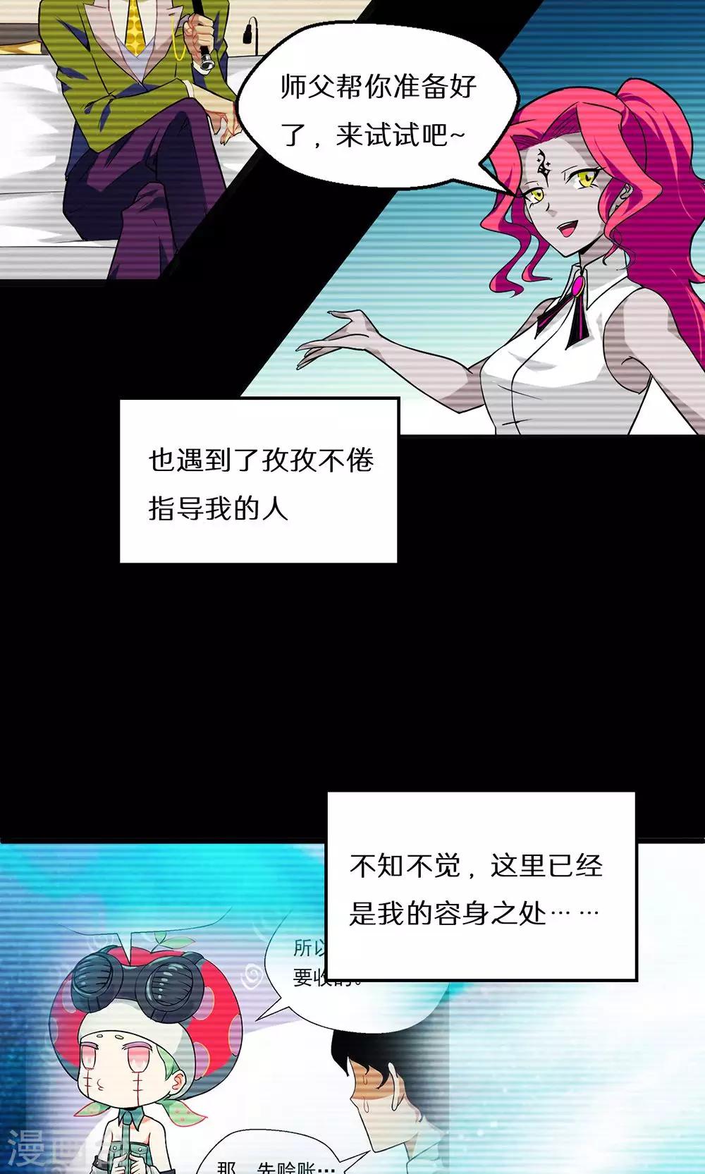 《猎影少年》漫画最新章节第47话免费下拉式在线观看章节第【7】张图片