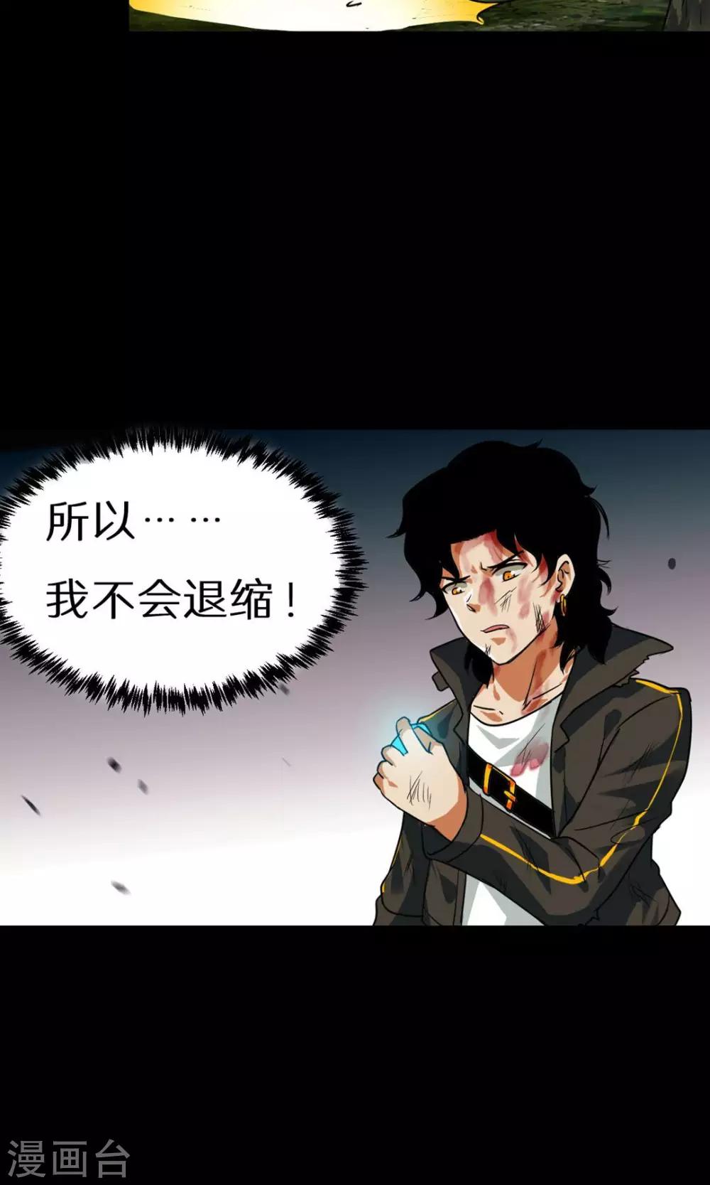 《猎影少年》漫画最新章节第48话免费下拉式在线观看章节第【7】张图片