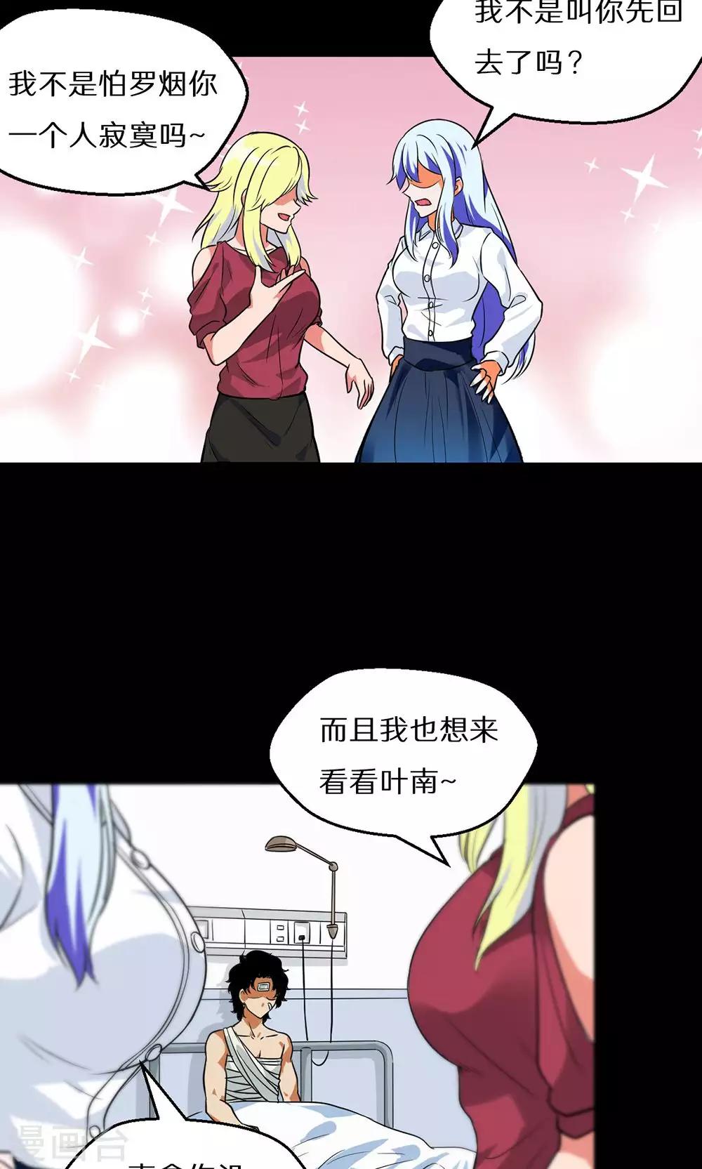 《猎影少年》漫画最新章节第49话免费下拉式在线观看章节第【9】张图片