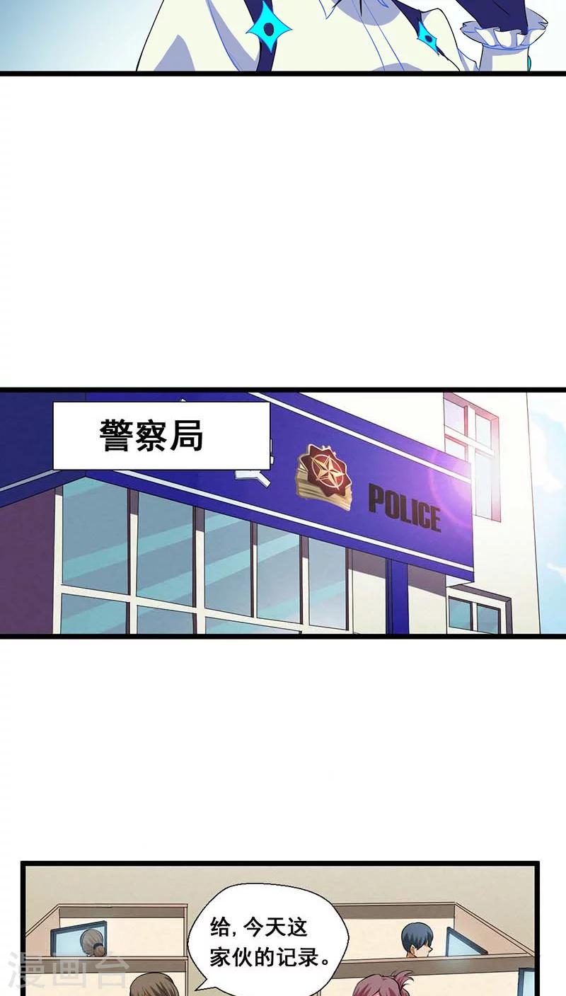 《猎影少年》漫画最新章节第6话免费下拉式在线观看章节第【4】张图片