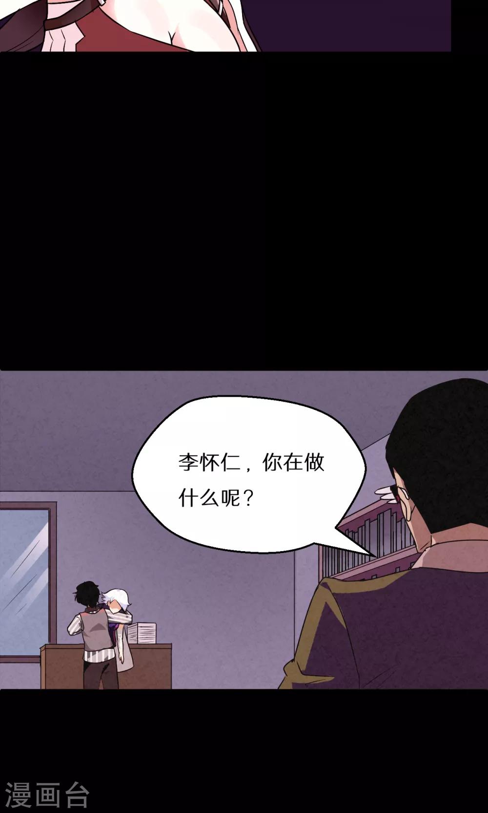 《猎影少年》漫画最新章节第51话免费下拉式在线观看章节第【11】张图片