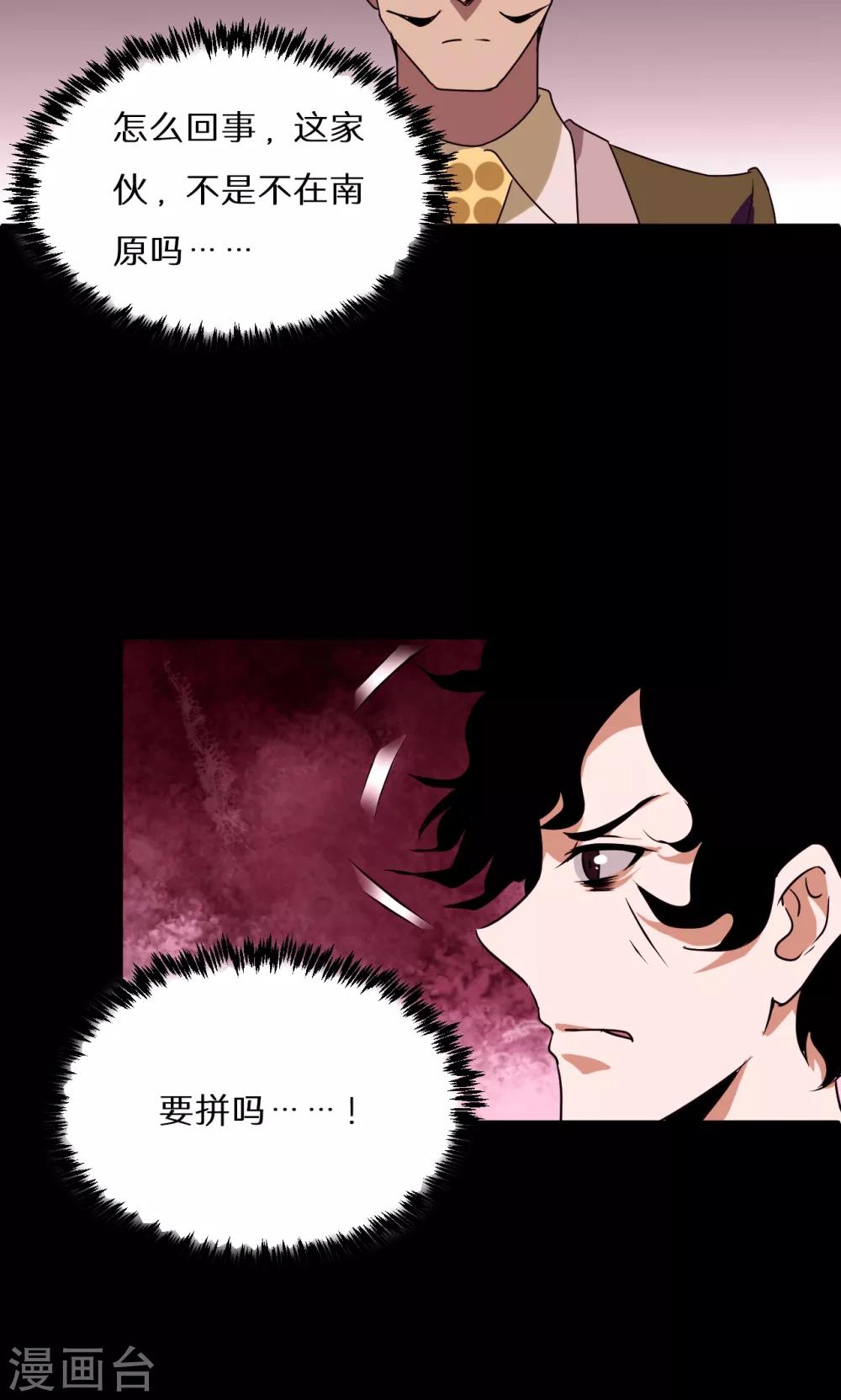 《猎影少年》漫画最新章节第51话免费下拉式在线观看章节第【13】张图片