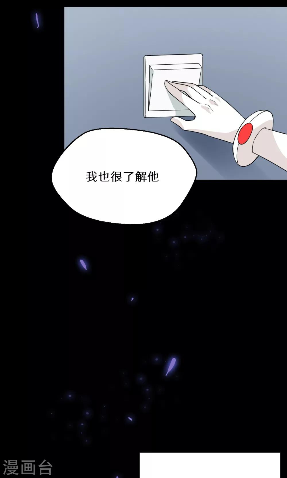 《猎影少年》漫画最新章节第51话免费下拉式在线观看章节第【21】张图片