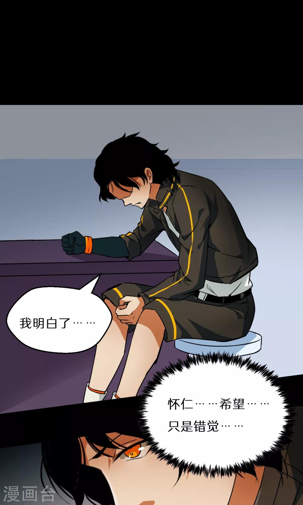 《猎影少年》漫画最新章节第51话免费下拉式在线观看章节第【34】张图片