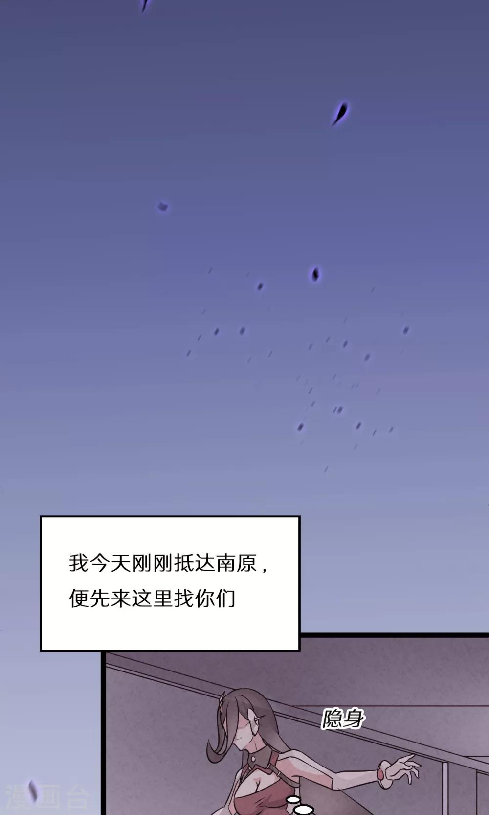 《猎影少年》漫画最新章节第51话免费下拉式在线观看章节第【7】张图片