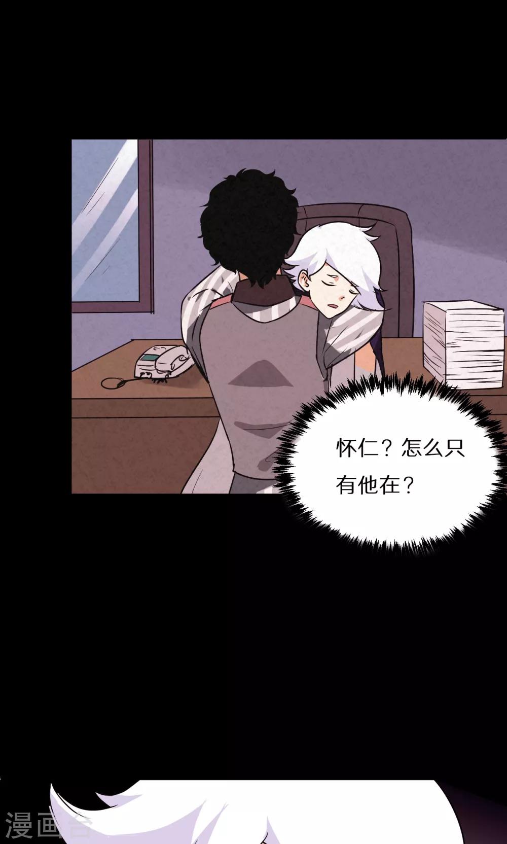 《猎影少年》漫画最新章节第51话免费下拉式在线观看章节第【9】张图片