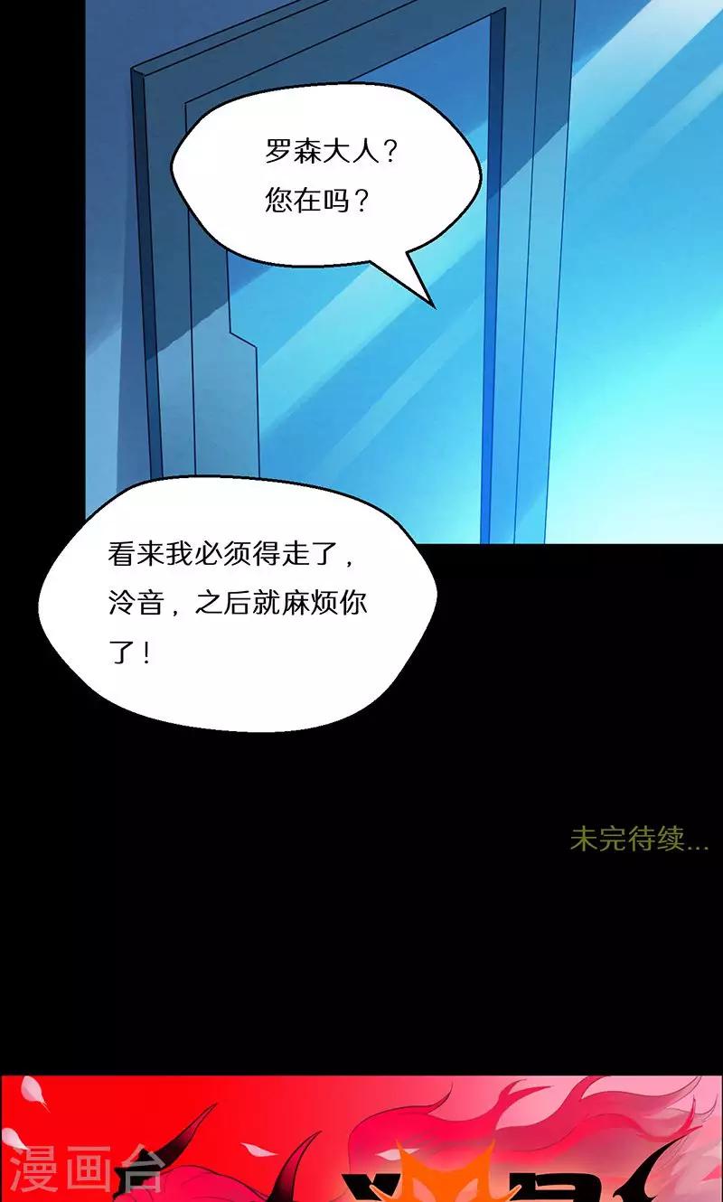 《猎影少年》漫画最新章节第52话免费下拉式在线观看章节第【25】张图片