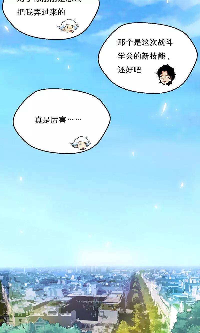 《猎影少年》漫画最新章节第54话免费下拉式在线观看章节第【19】张图片