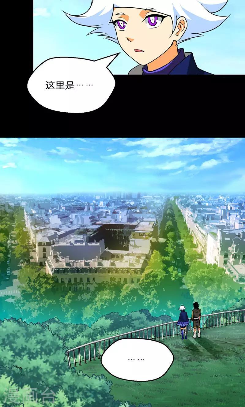 《猎影少年》漫画最新章节第54话免费下拉式在线观看章节第【8】张图片