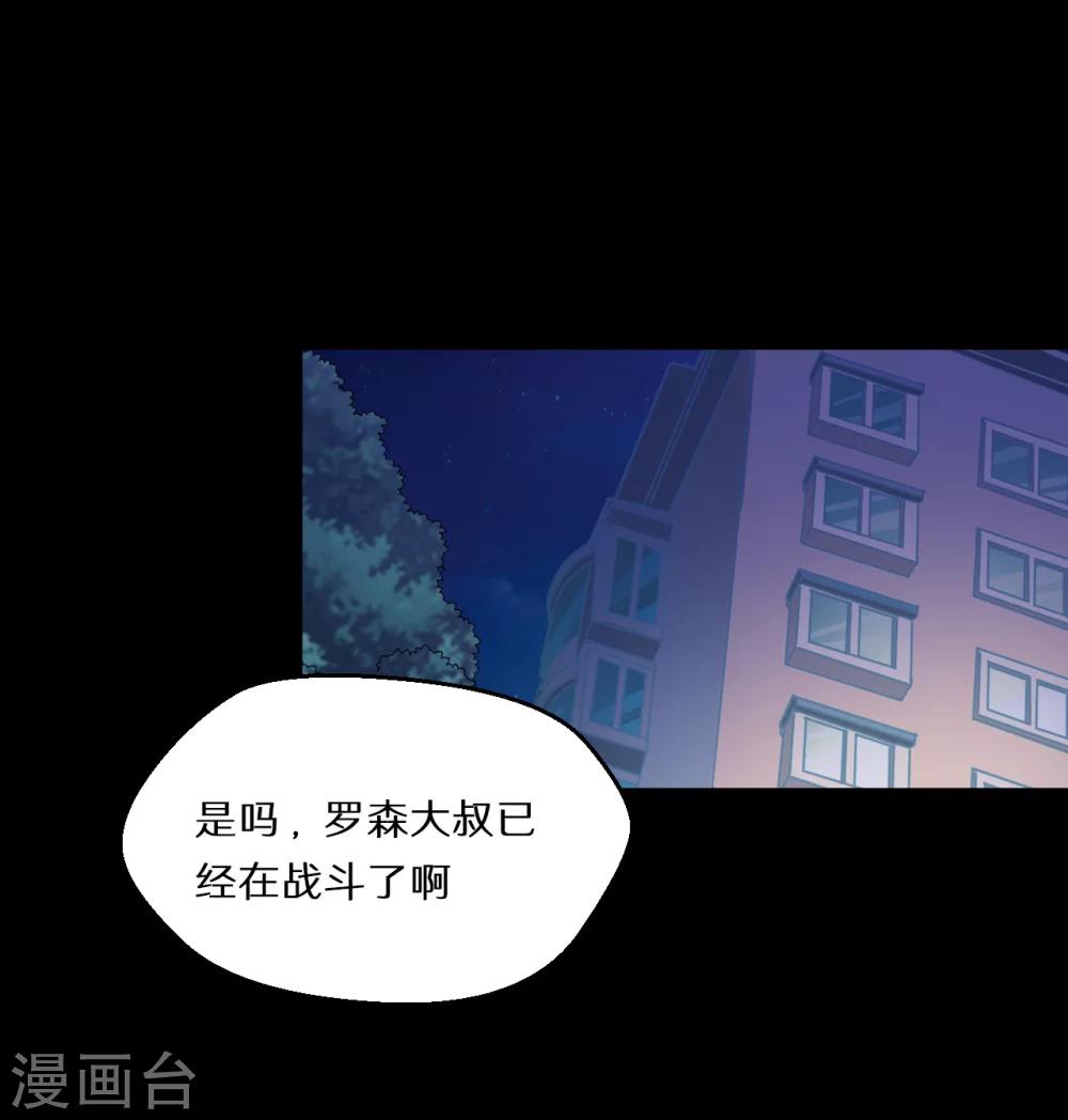 《猎影少年》漫画最新章节第56话免费下拉式在线观看章节第【33】张图片