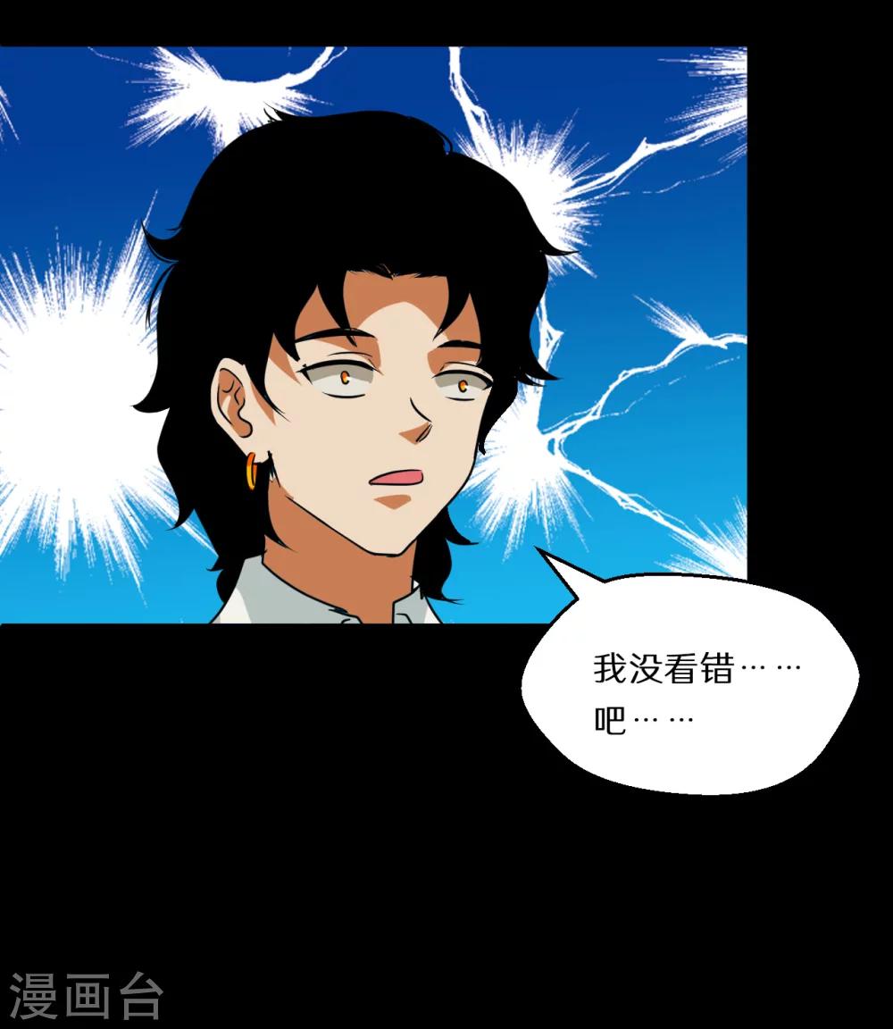 《猎影少年》漫画最新章节第56话免费下拉式在线观看章节第【37】张图片