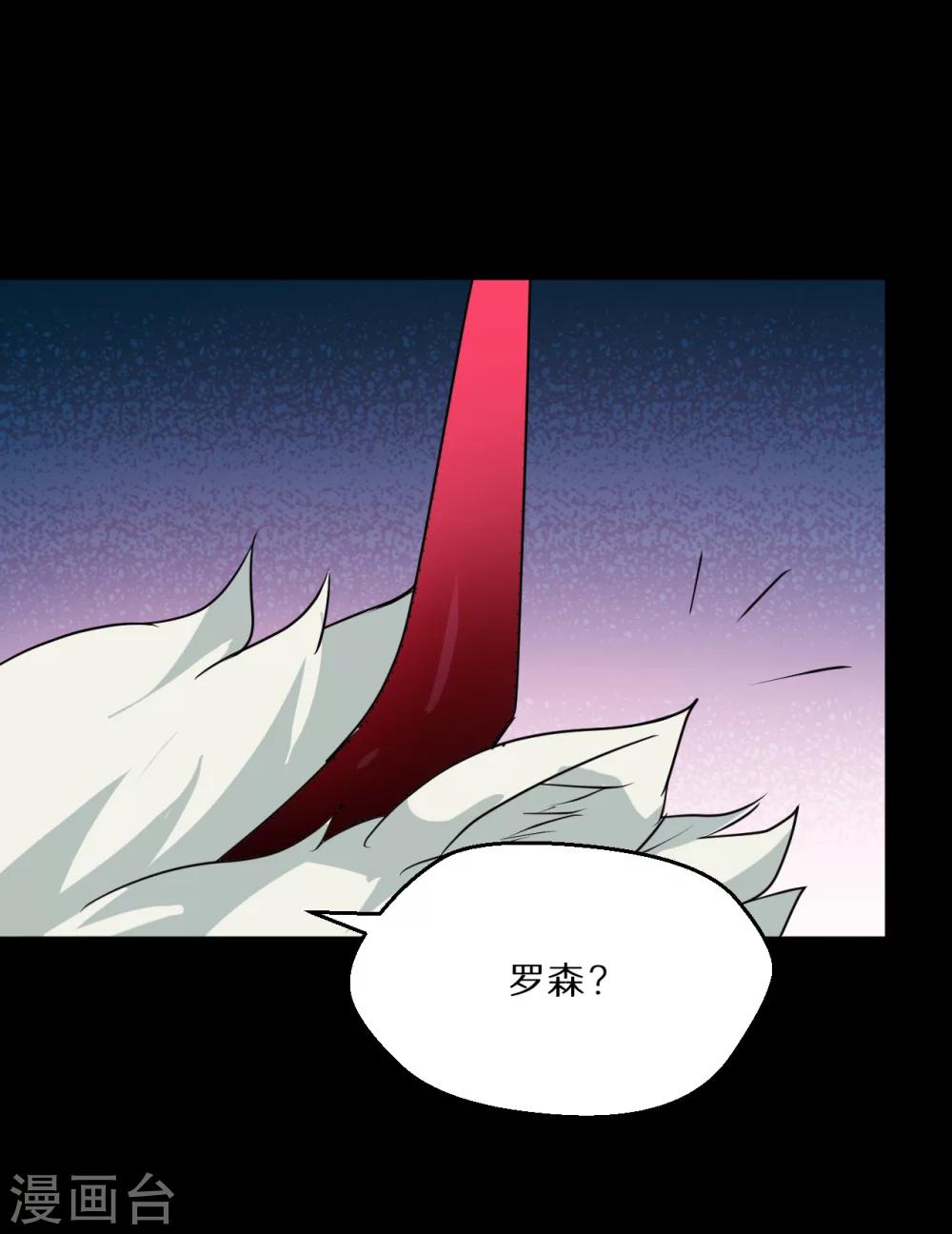 《猎影少年》漫画最新章节第56话免费下拉式在线观看章节第【7】张图片