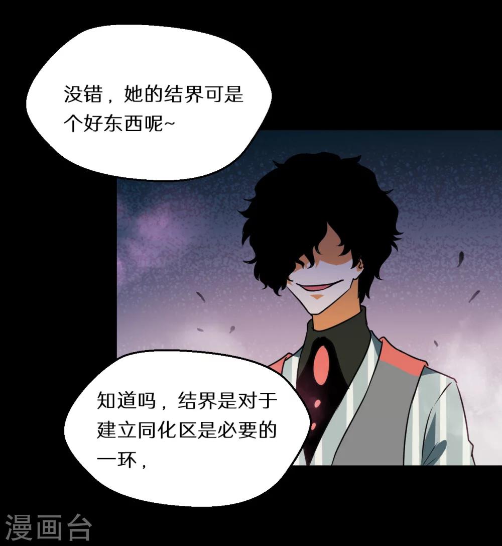 《猎影少年》漫画最新章节第57话免费下拉式在线观看章节第【22】张图片